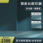 展台主图