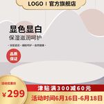 展台主图