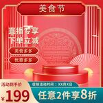 展台主图