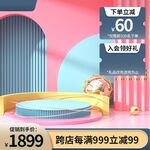 展台主图