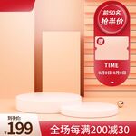 展台主图