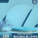 展台主图