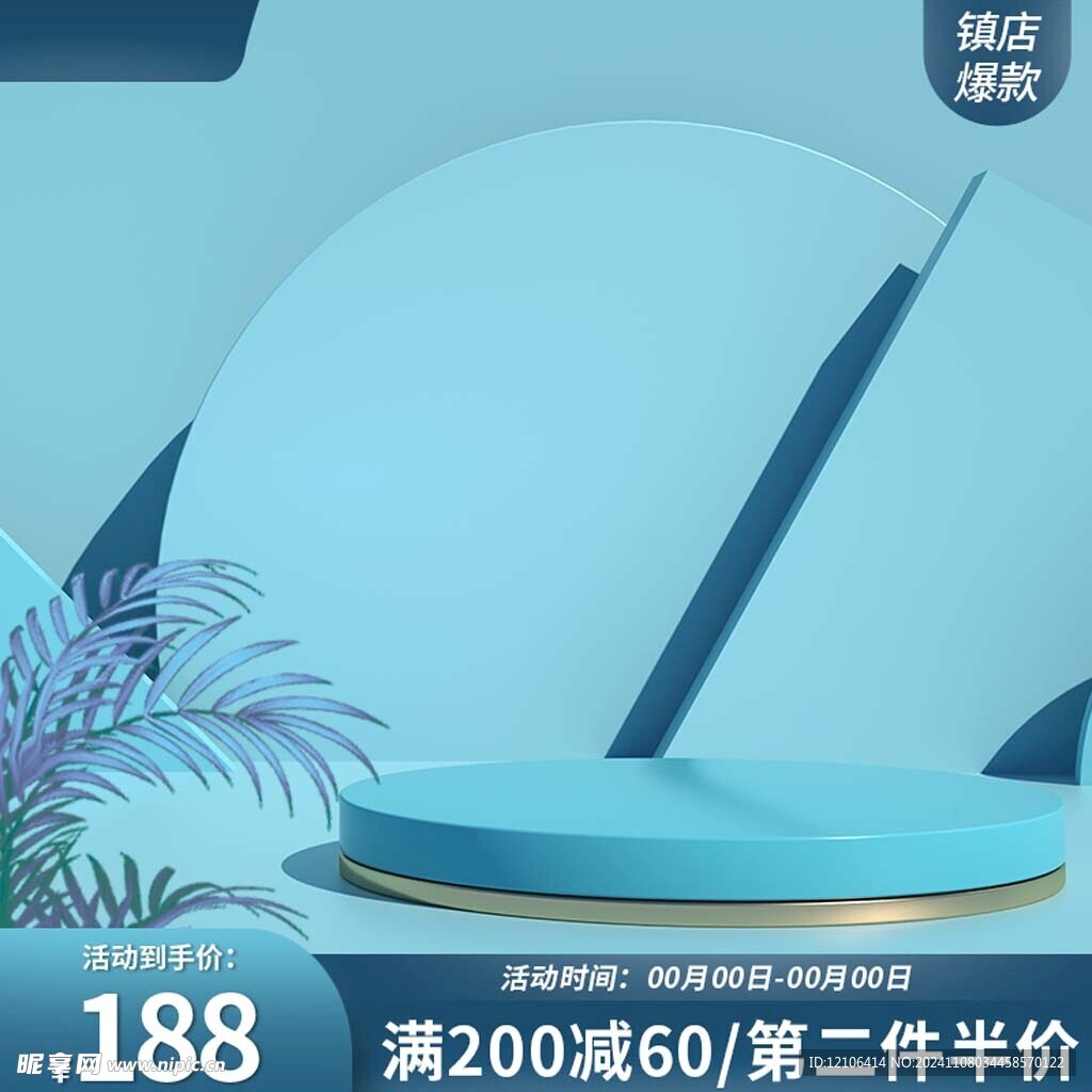 展台主图