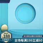 展台主图