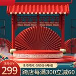 展台主图