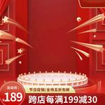 展台主图