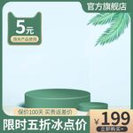 展台主图