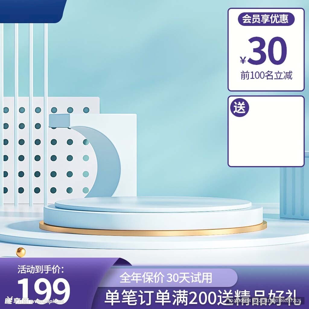 展台主图