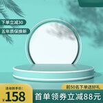 展台主图