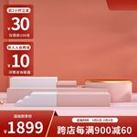 展台主图