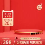 展台主图