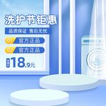 展台主图