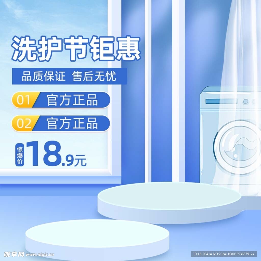 展台主图