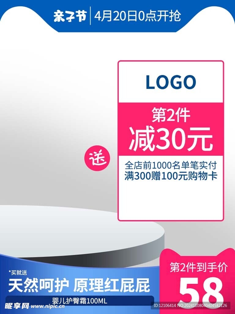 展台主图