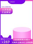 展台主图