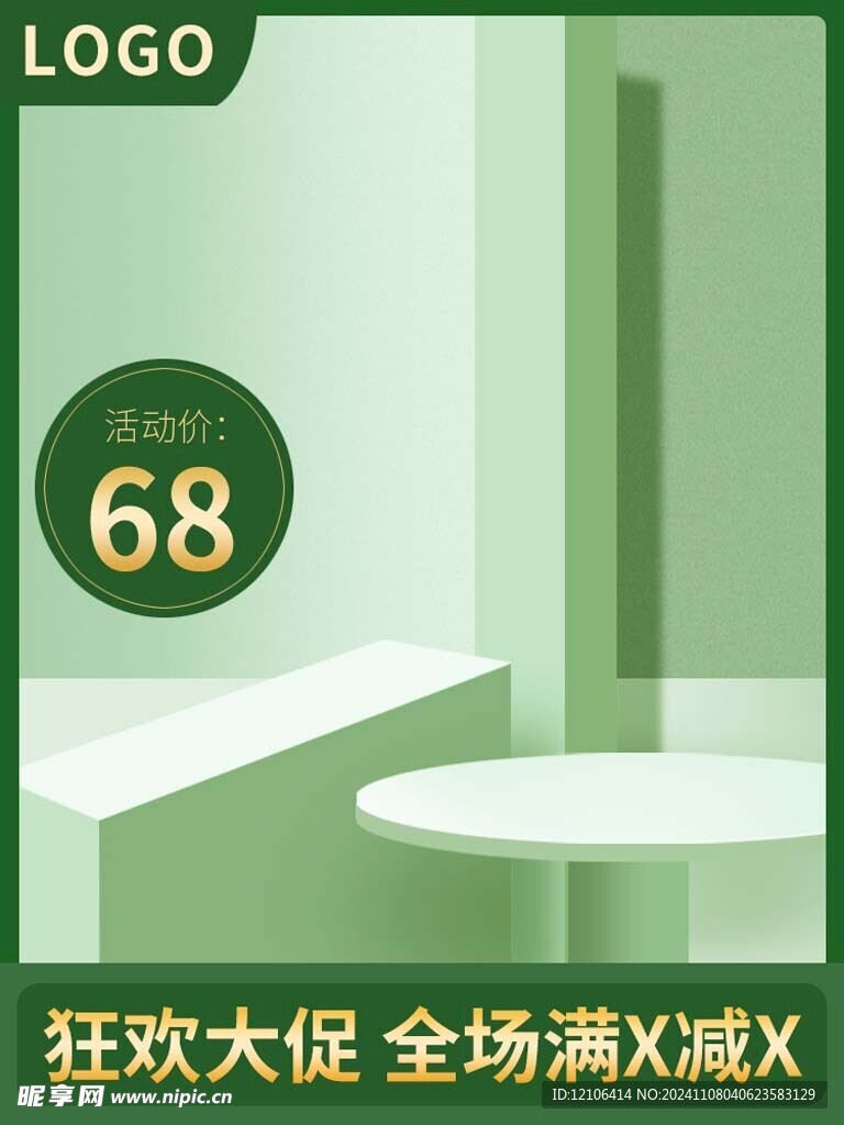 展台主图