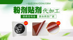 膏药轮播大图