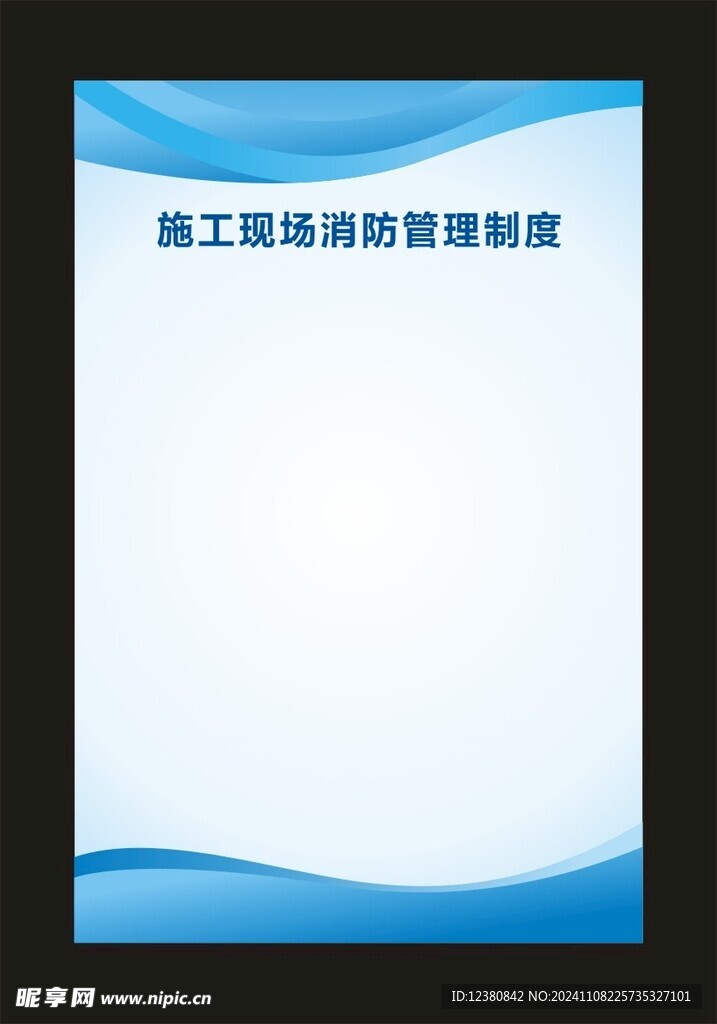 制度牌