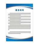 制度牌