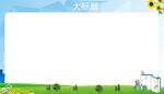 展板宣传栏