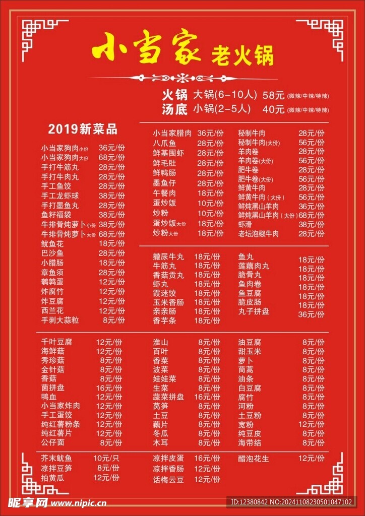 菜单 
