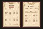 菜单