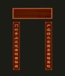 牌匾匾额