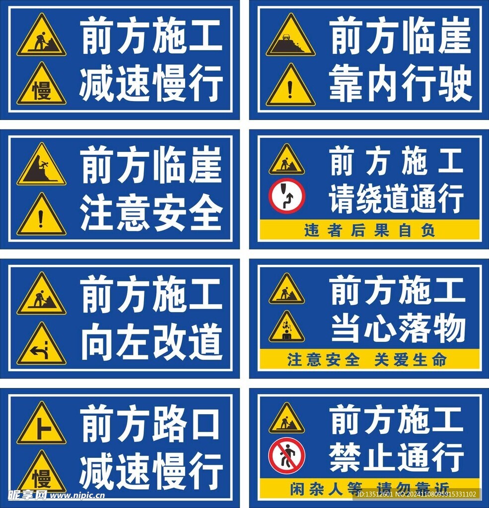 前方施工  警示牌 文字可修改