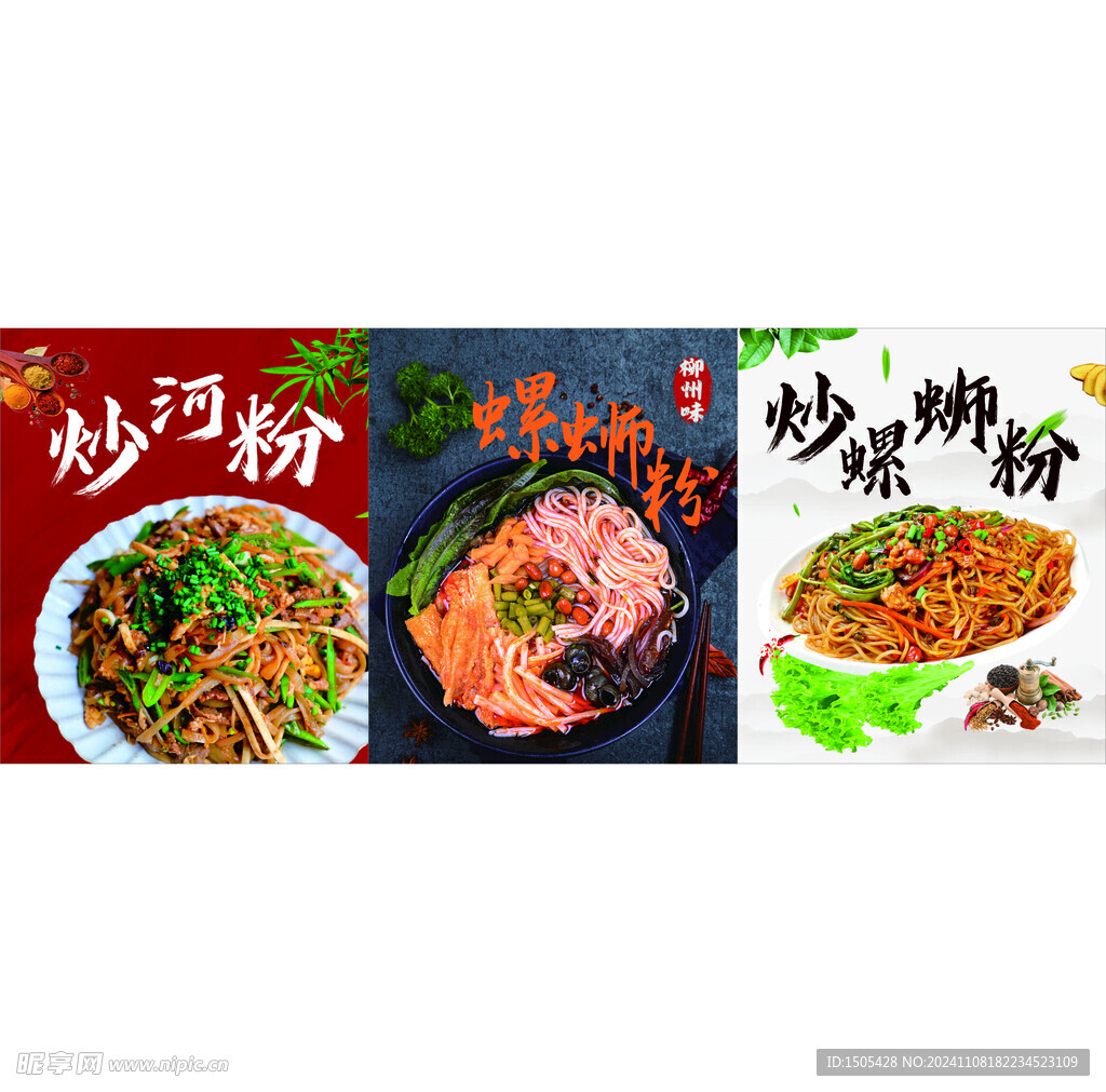 粉图片