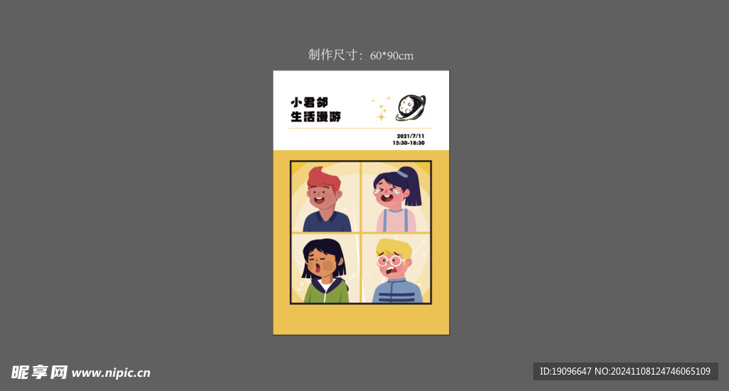 情绪侦探