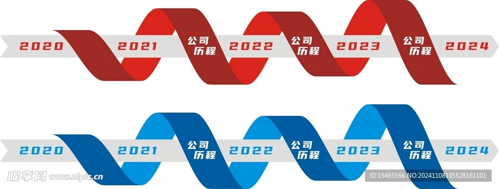 公司历程箭头