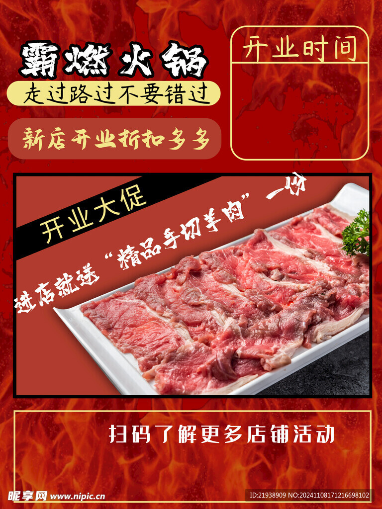 手切羊肉