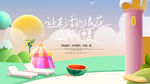水上乐园夏天海背景