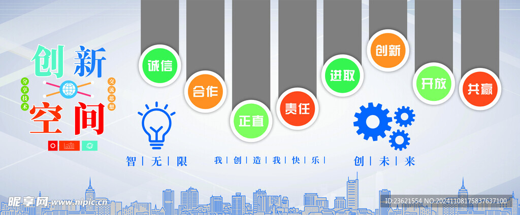 创客空间