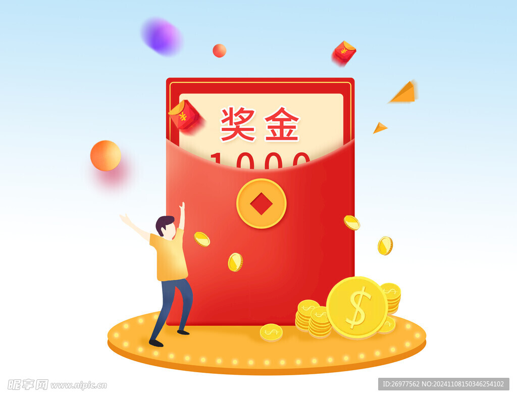  红包 