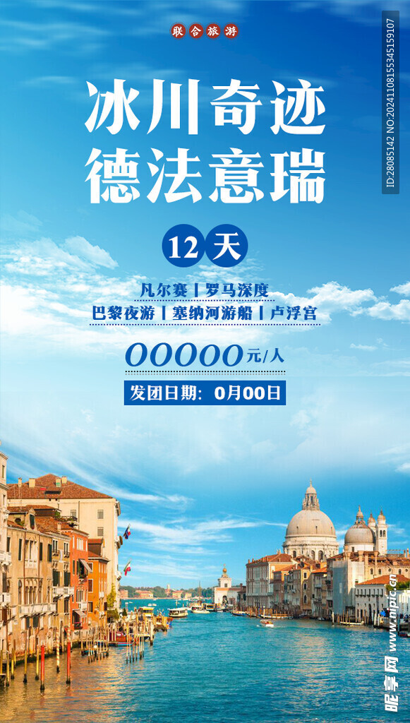 德法意瑞