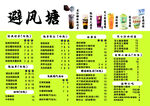 奶茶价格单