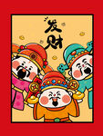 插画卡通 财神 发财