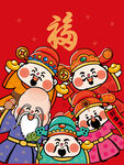 插画卡通 财神 福