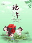 端午节