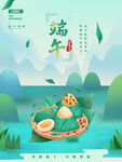端午节