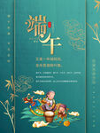 端午节