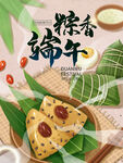 端午节