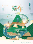 端午节