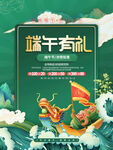 端午节