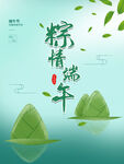 端午节
