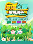 端午节