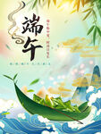 端午节