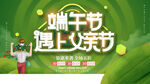 端午节