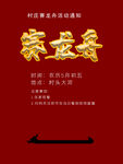 端午节